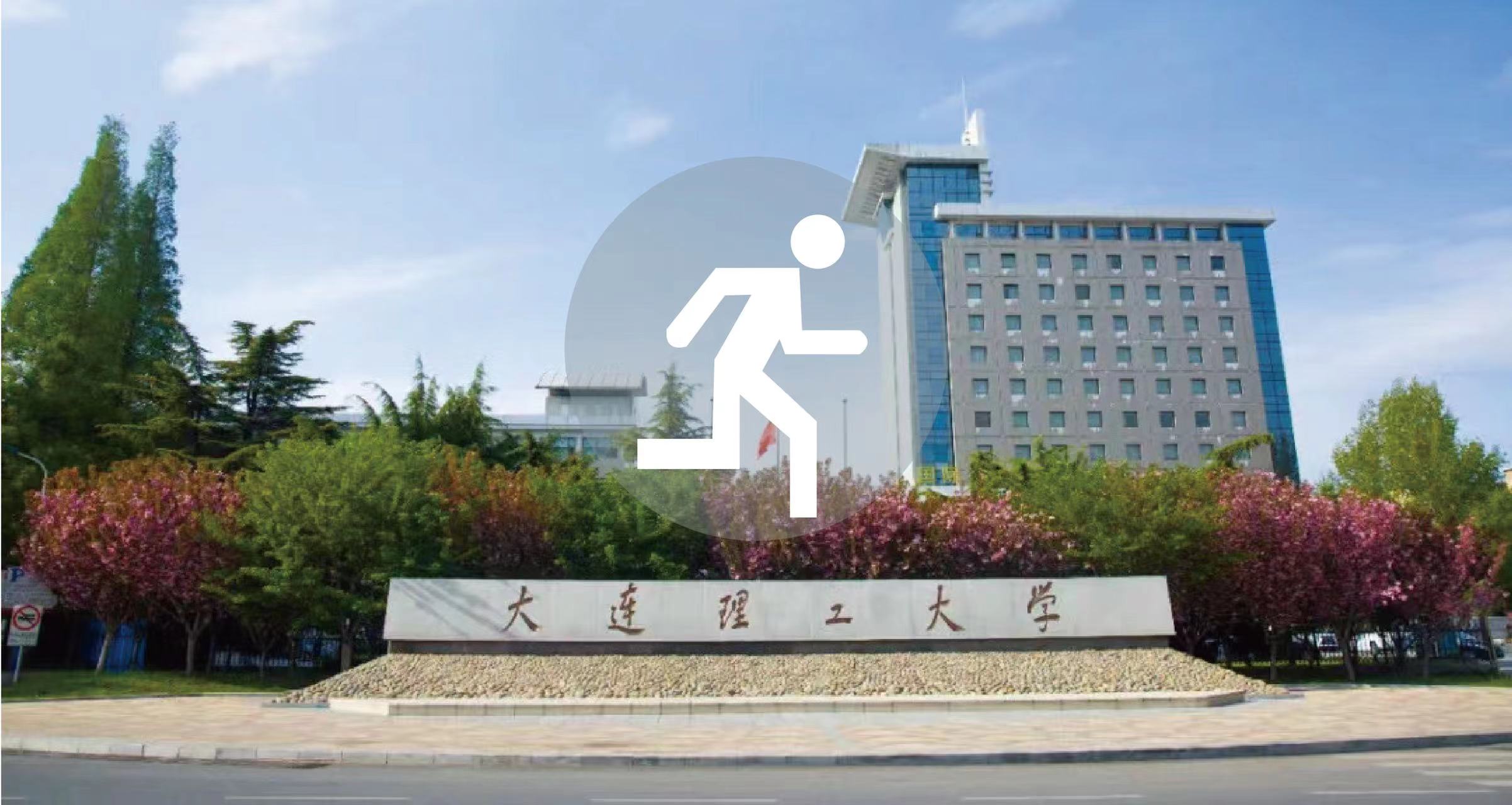 離校系統